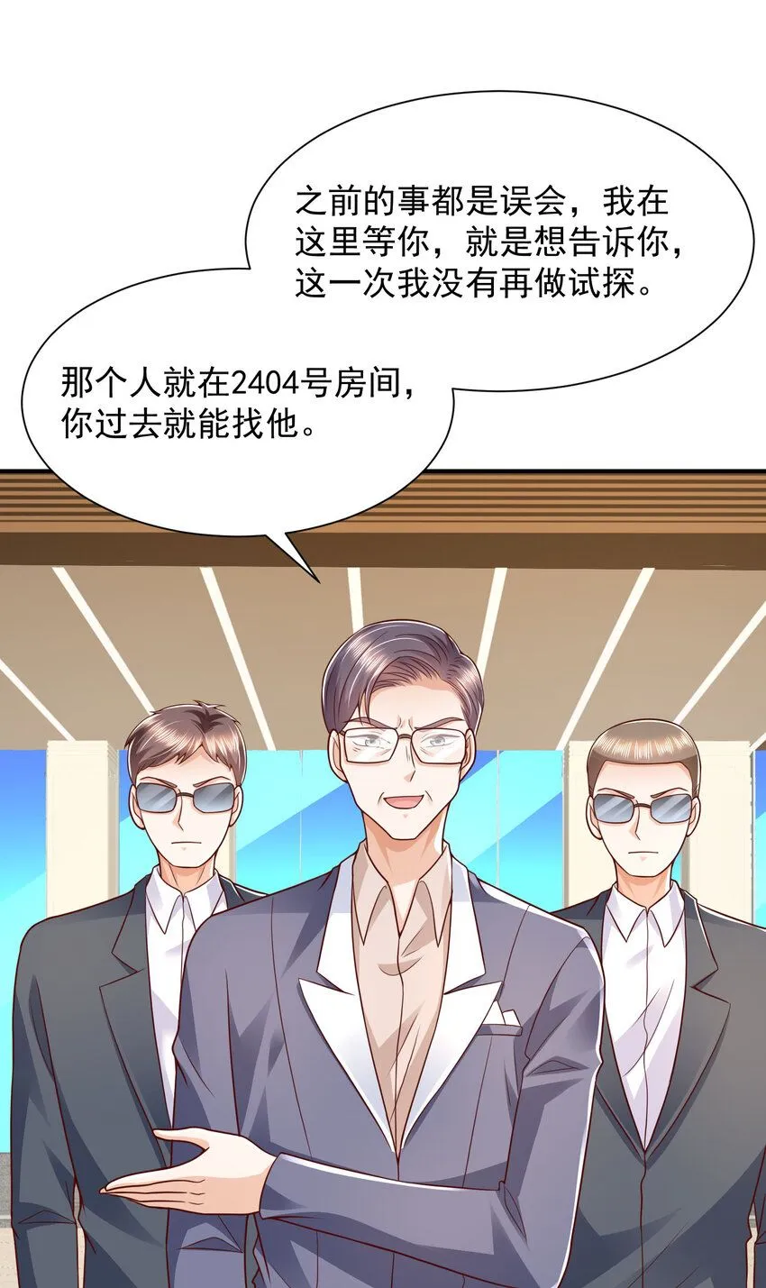 567 你不要小看林逸 第18页
