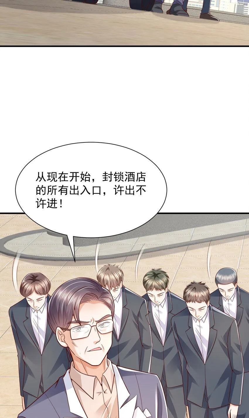 567 你不要小看林逸 第20页