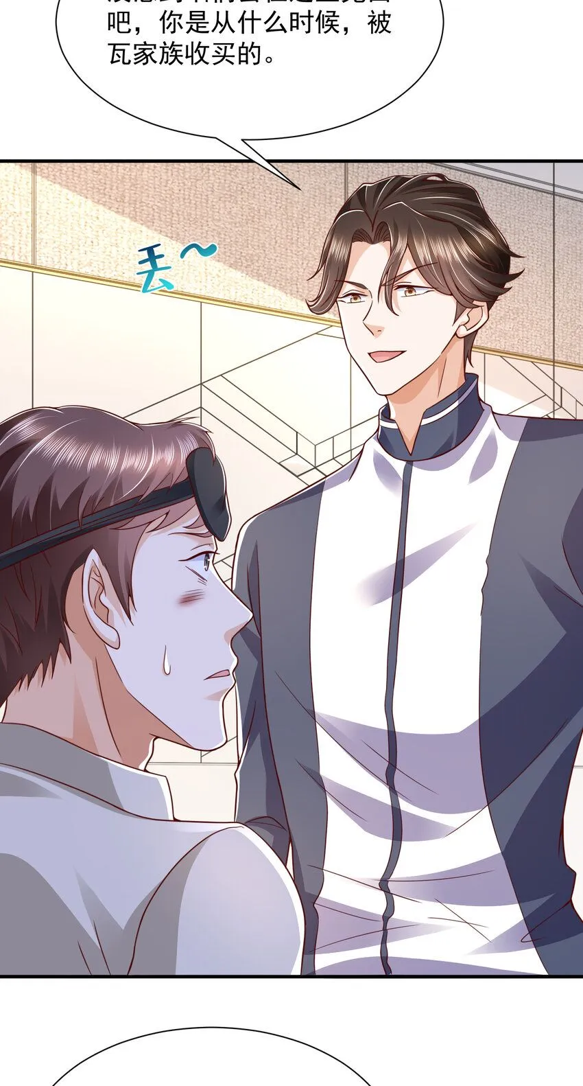 567 你不要小看林逸 第28页