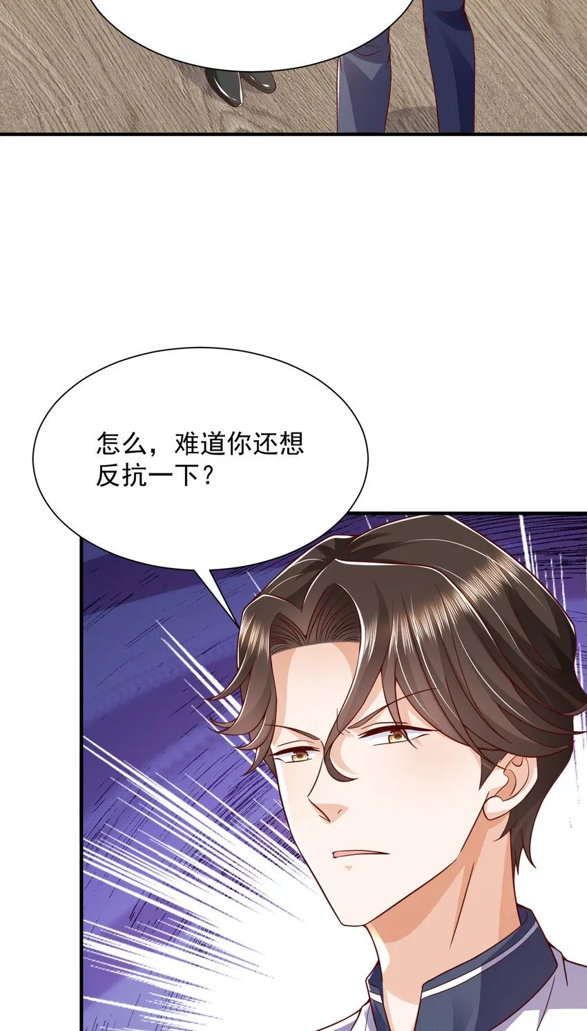 567 你不要小看林逸 第31页