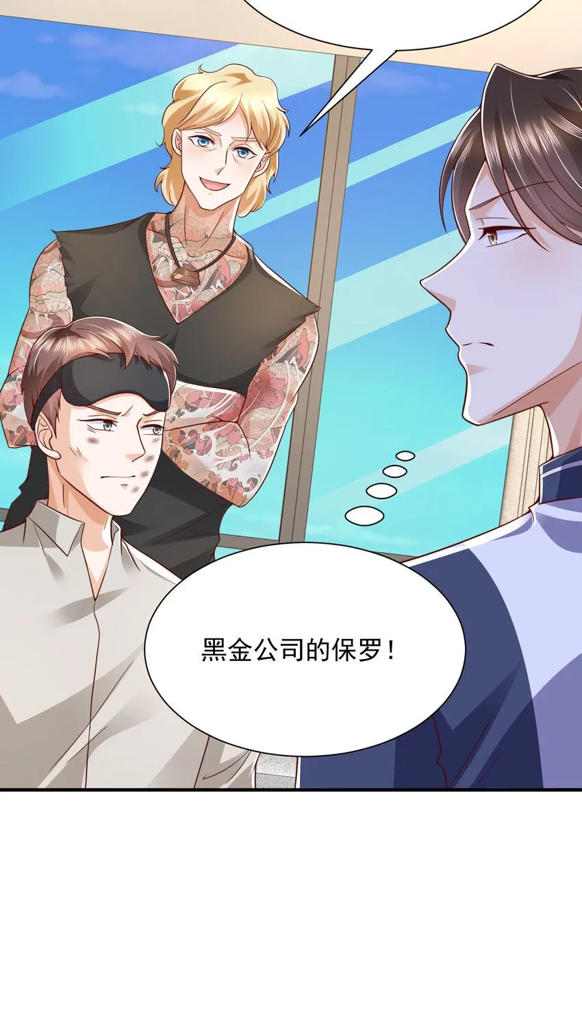 567 你不要小看林逸 第36页