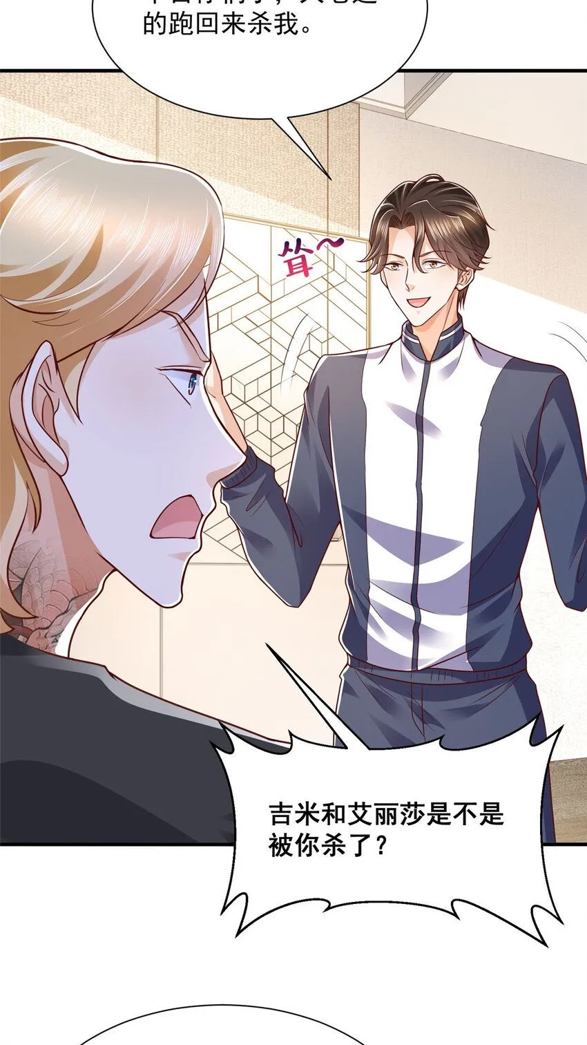 568 我不动手是因为…… 第3页