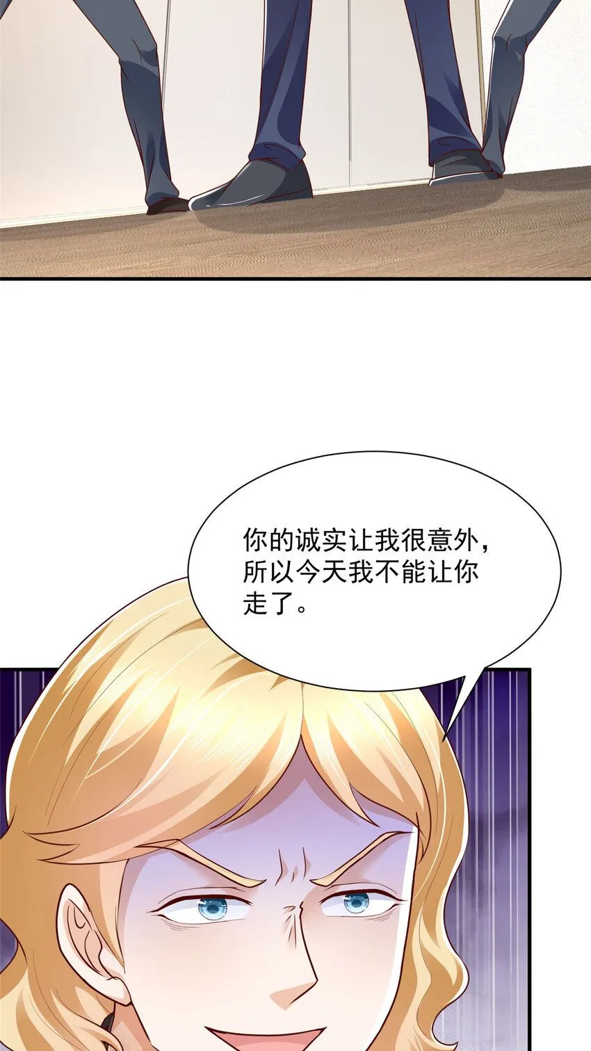 568 我不动手是因为…… 第5页