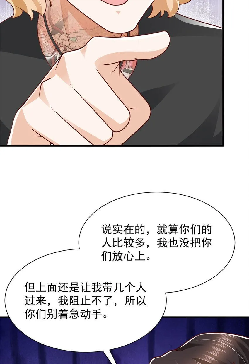 568 我不动手是因为…… 第6页