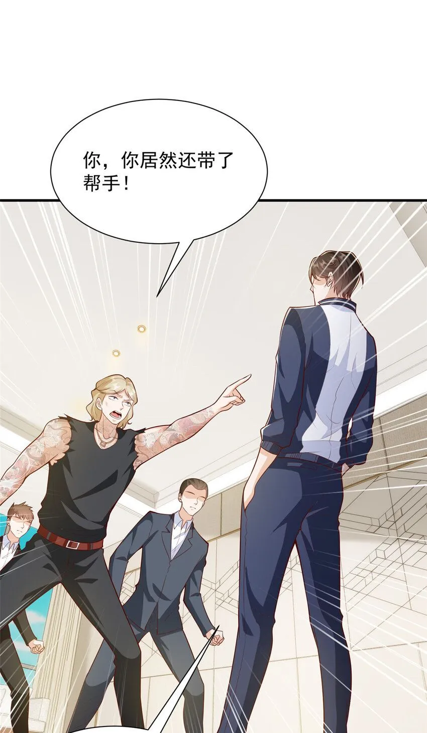 568 我不动手是因为…… 第10页