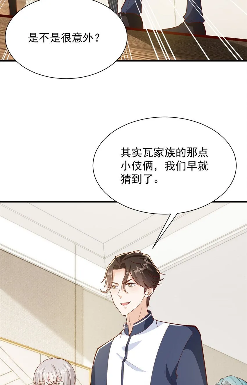 568 我不动手是因为…… 第11页