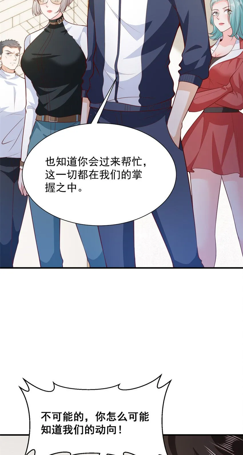 568 我不动手是因为…… 第12页