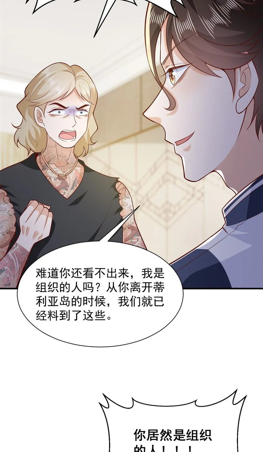 568 我不动手是因为…… 第13页