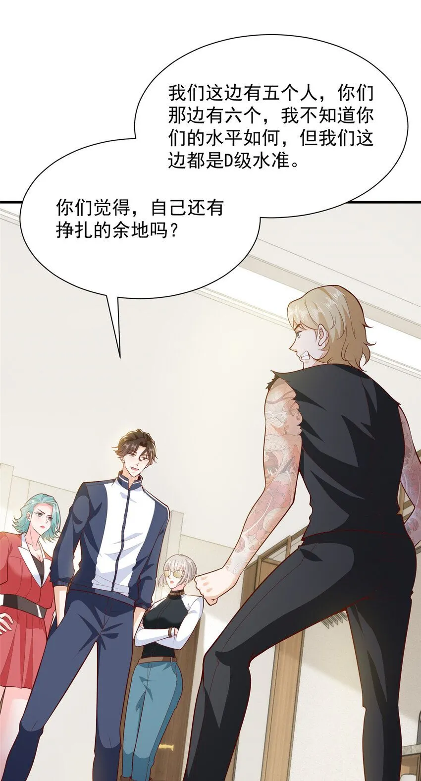 568 我不动手是因为…… 第16页
