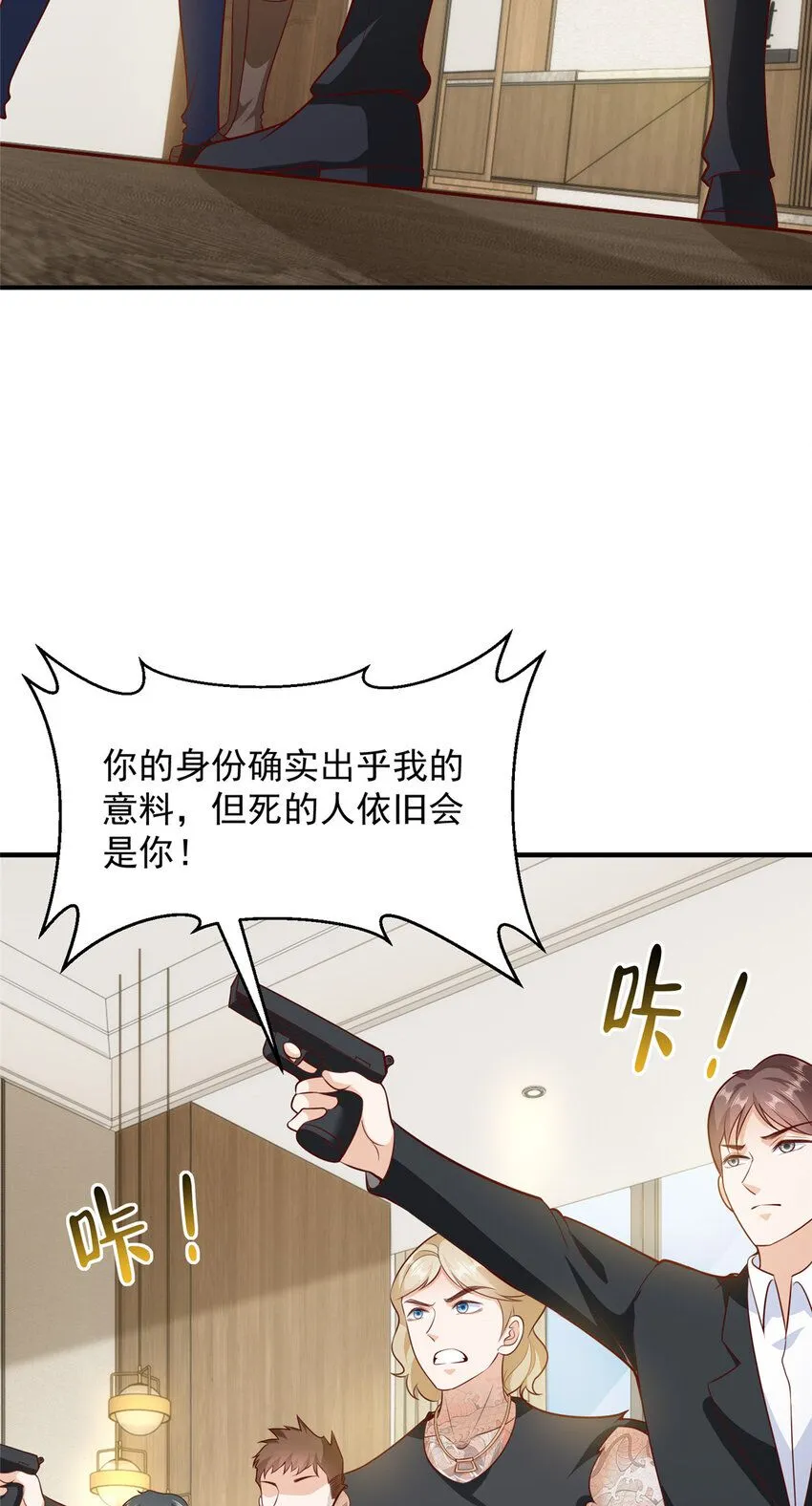 568 我不动手是因为…… 第17页