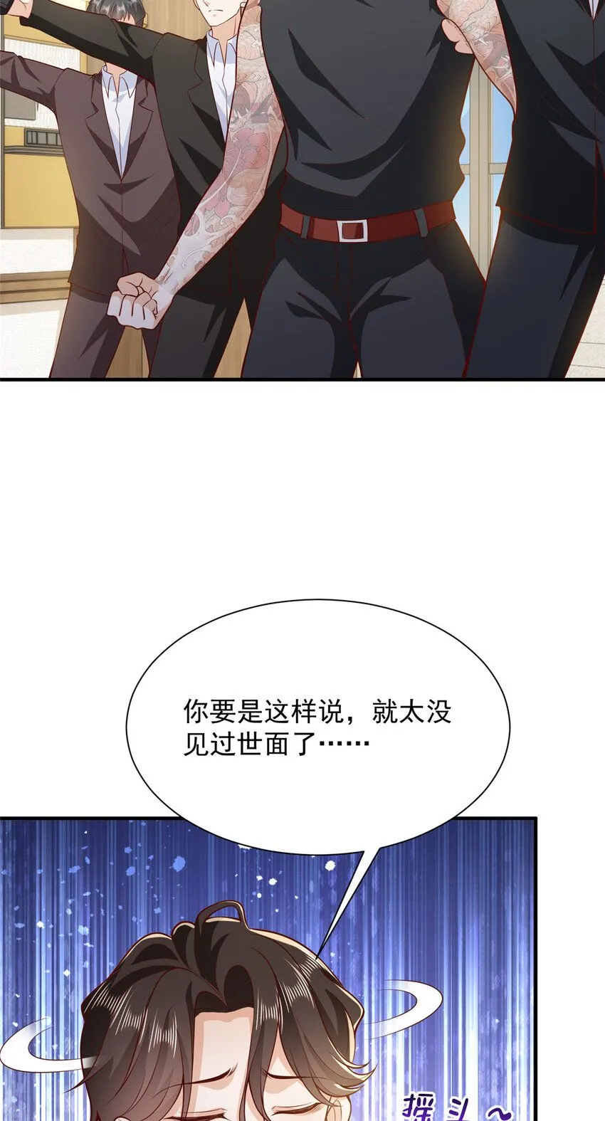 568 我不动手是因为…… 第18页