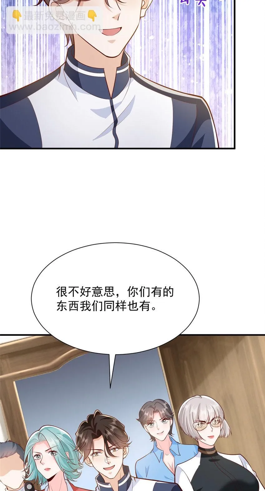 568 我不动手是因为…… 第19页