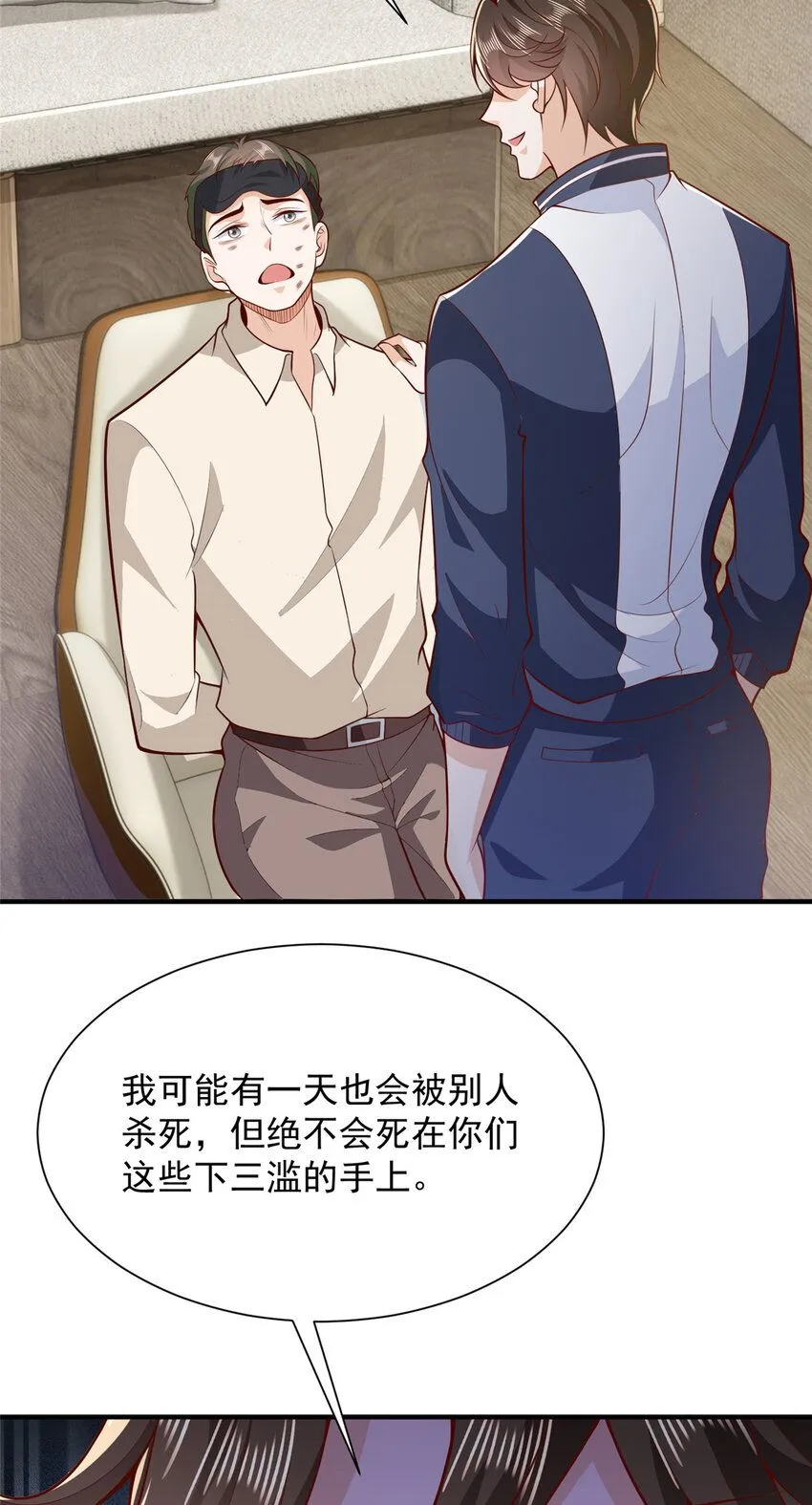 568 我不动手是因为…… 第22页