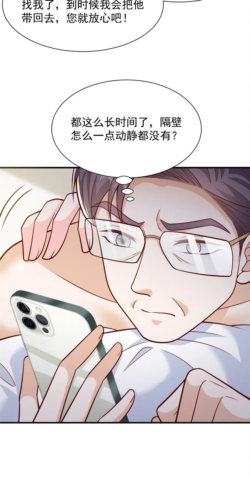 568 我不动手是因为…… 第27页