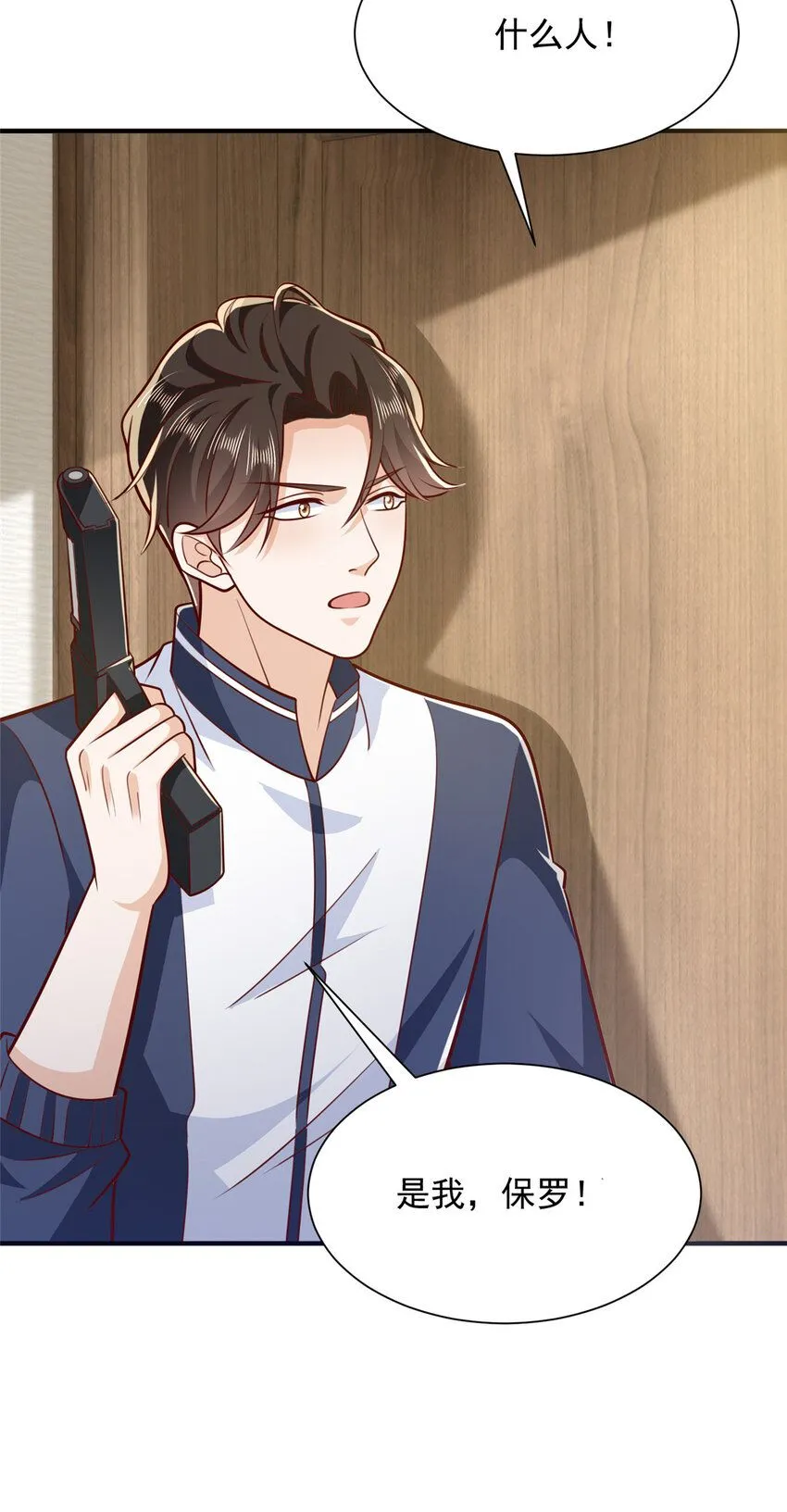 568 我不动手是因为…… 第29页