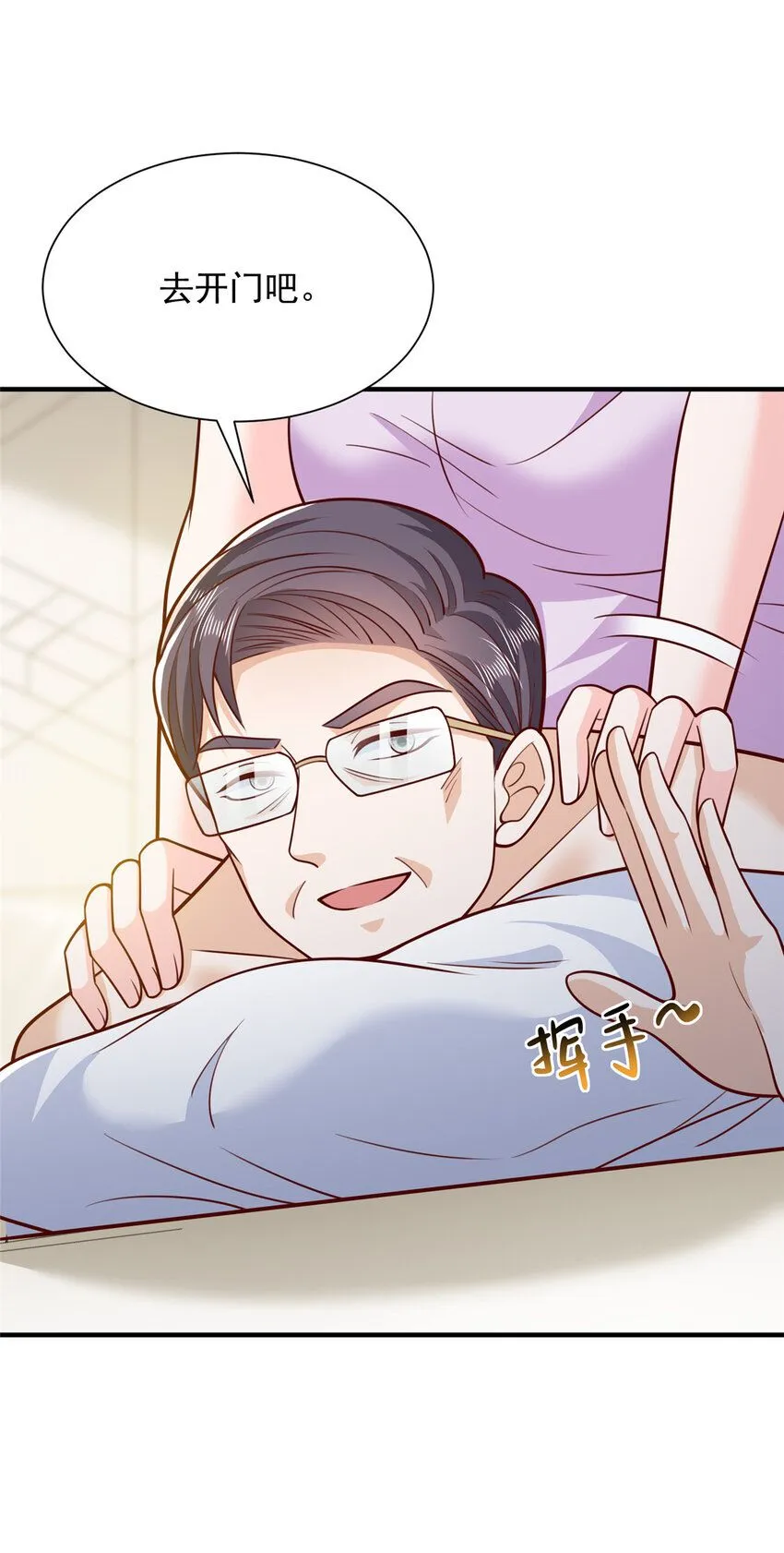 568 我不动手是因为…… 第30页