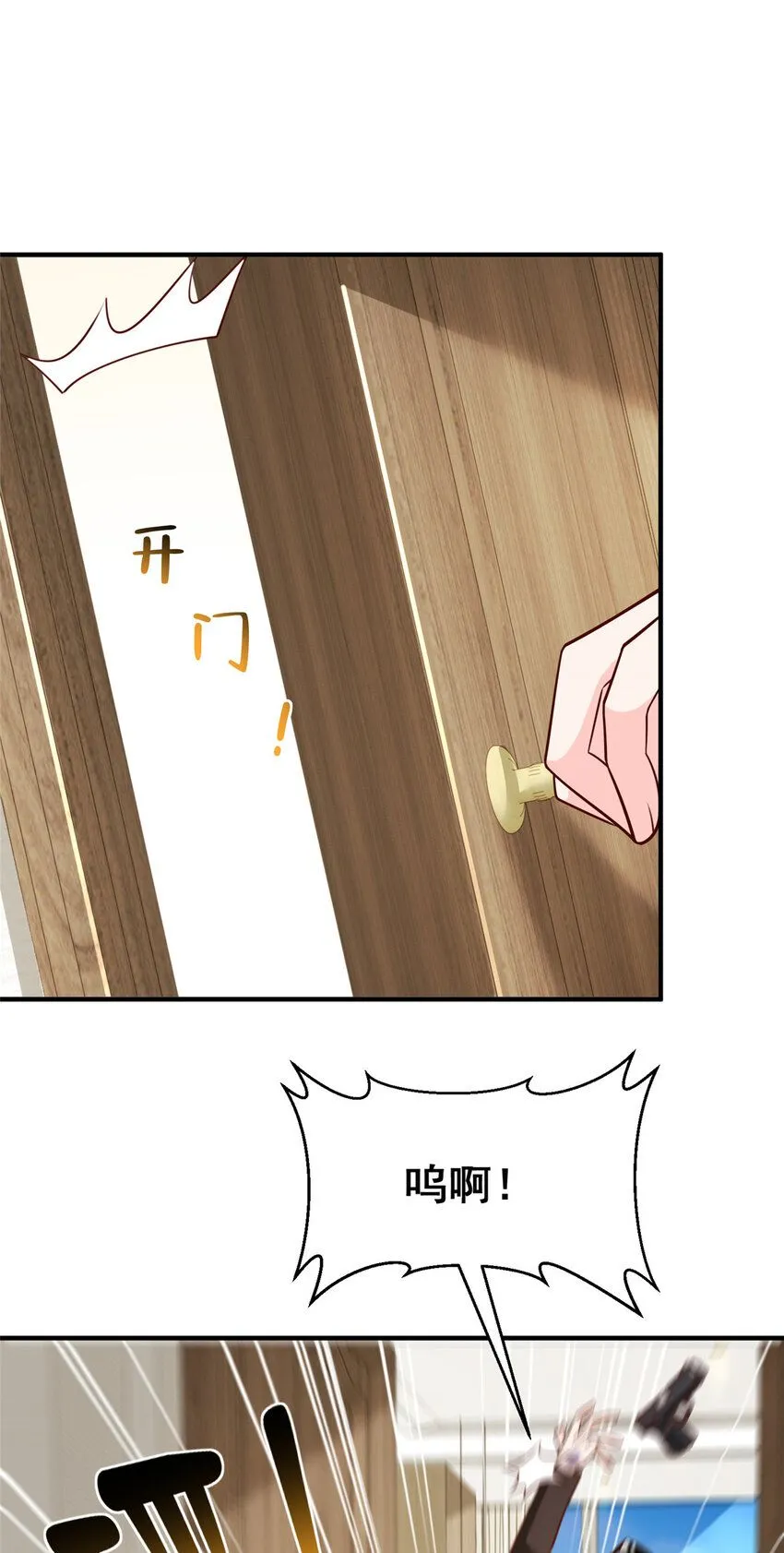 568 我不动手是因为…… 第31页