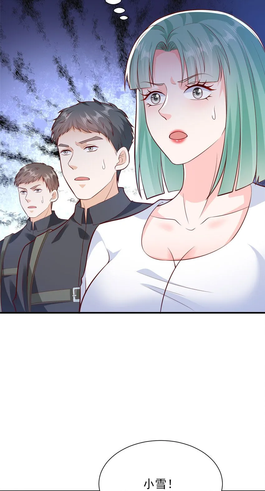566 摊牌了 第7页