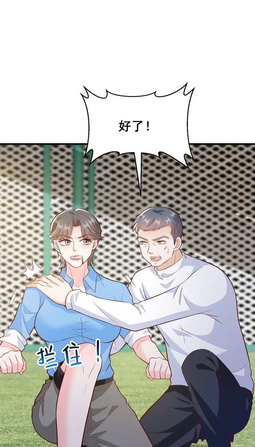 566 摊牌了 第10页
