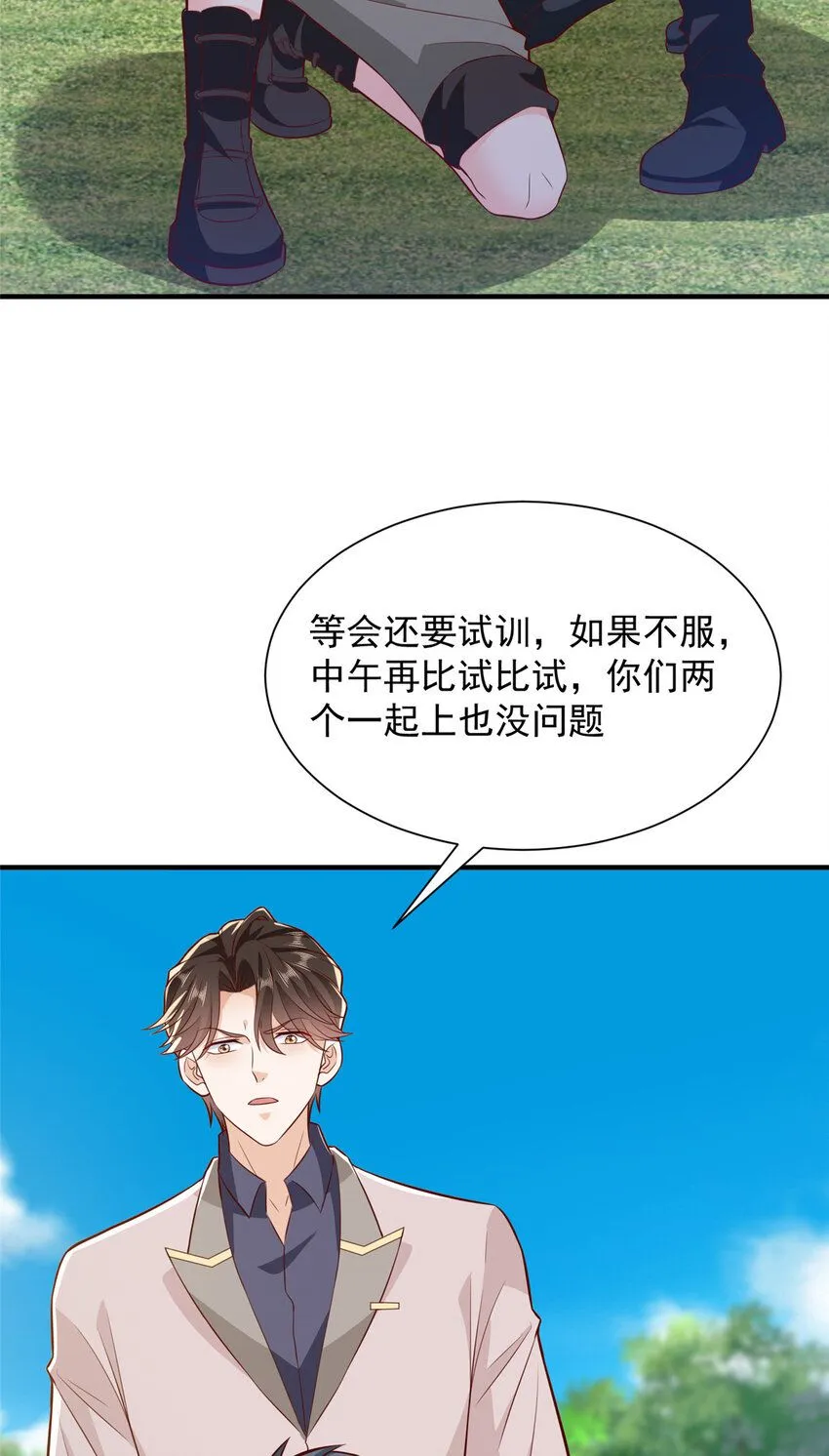 566 摊牌了 第11页