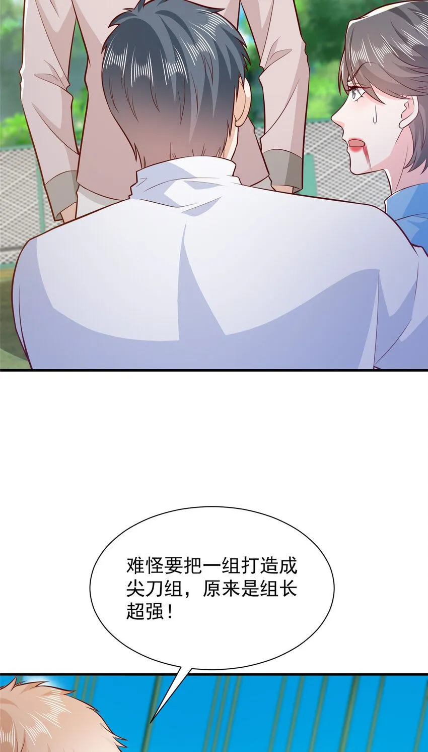 566 摊牌了 第12页
