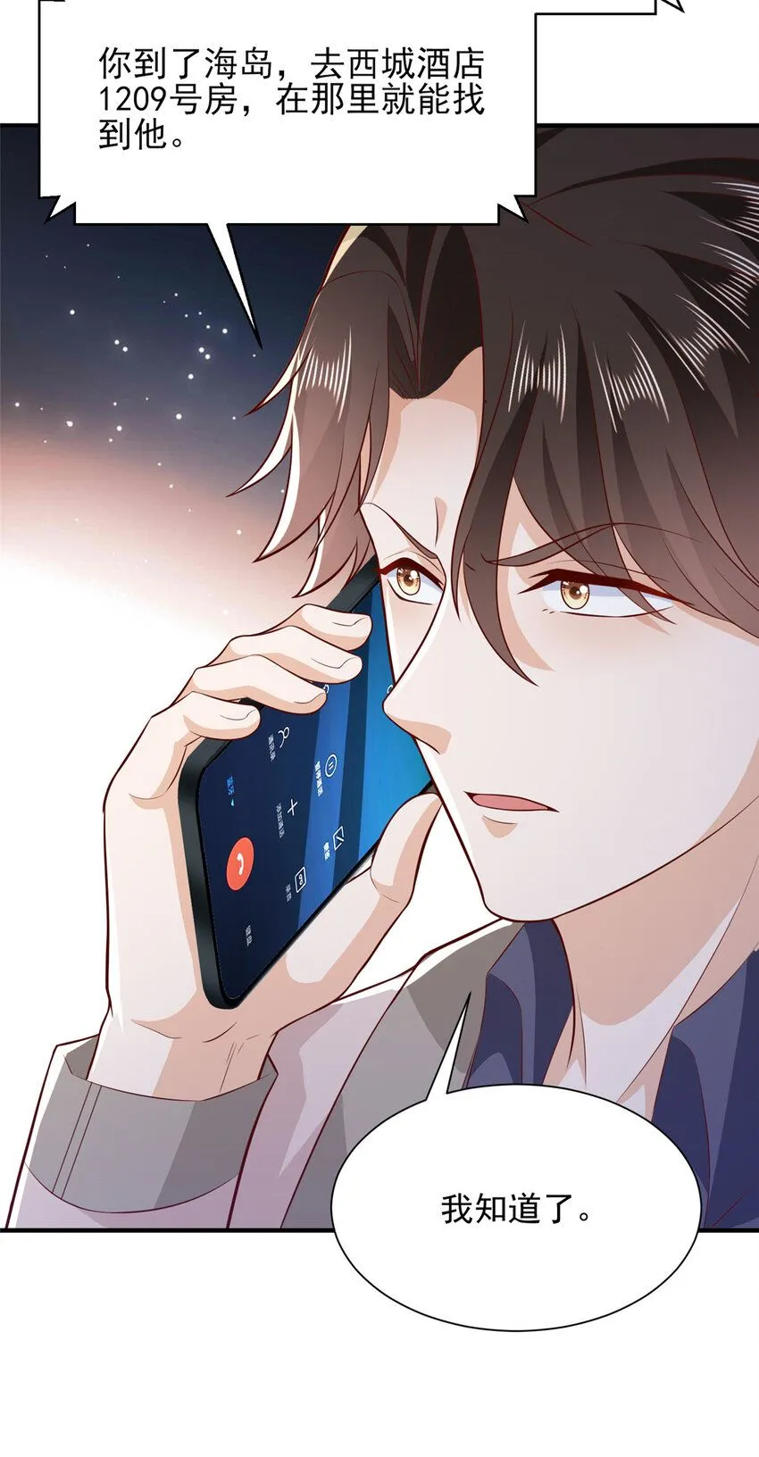566 摊牌了 第20页