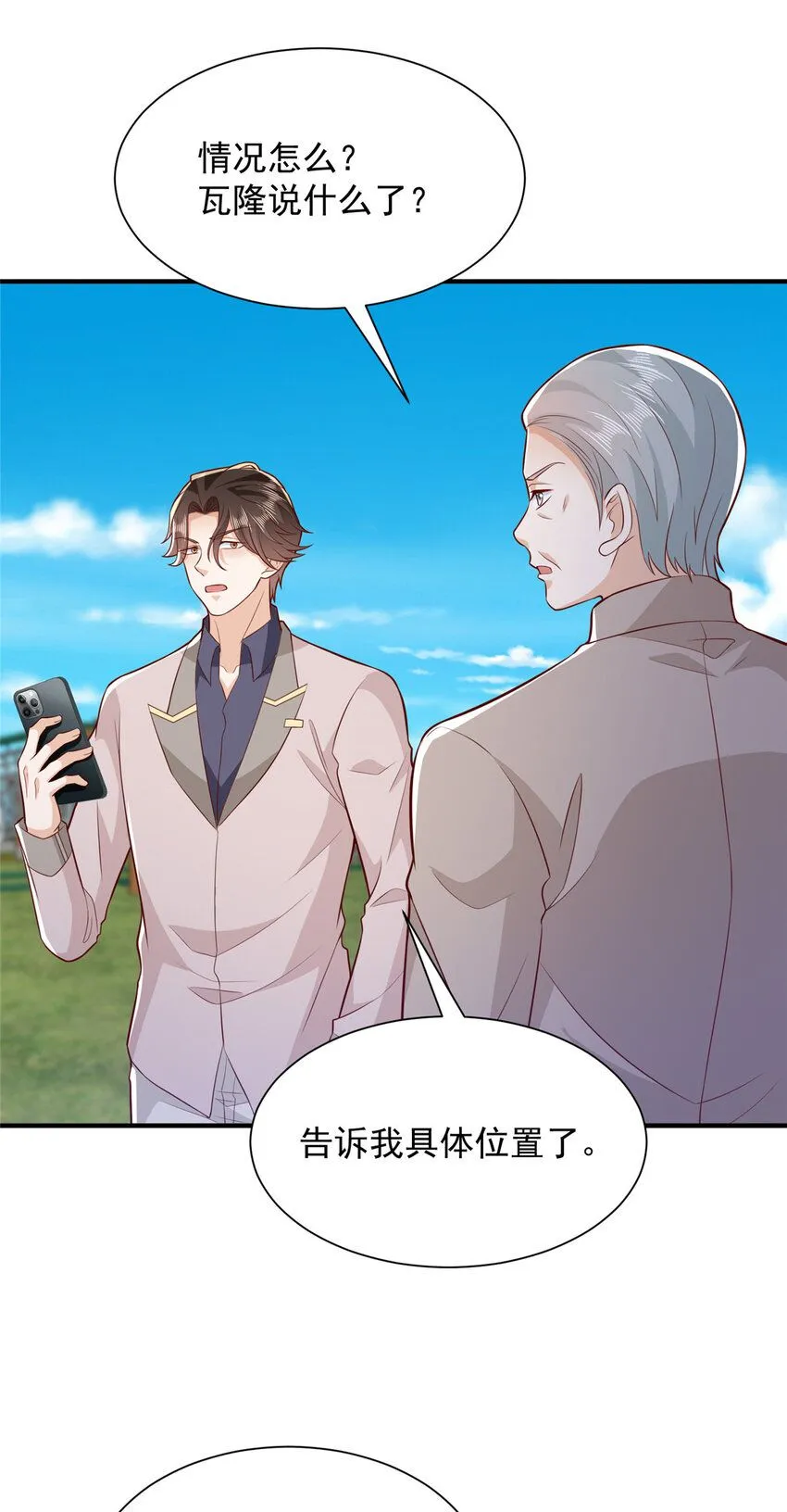 566 摊牌了 第21页