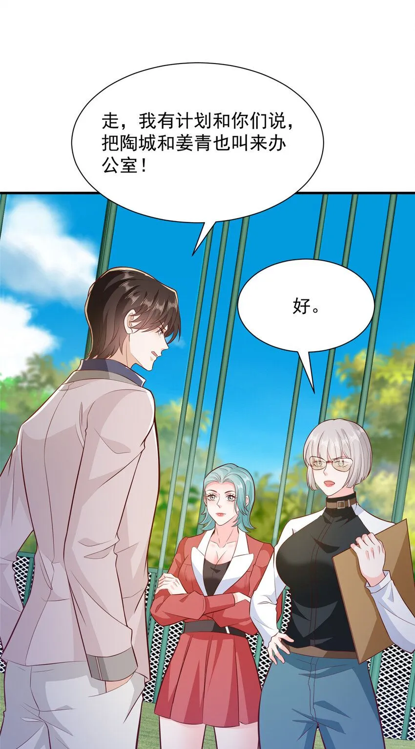 566 摊牌了 第23页