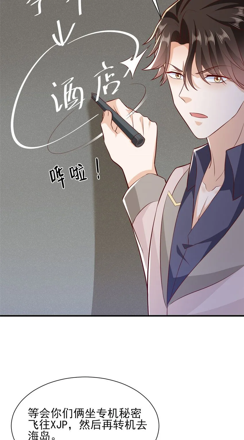 566 摊牌了 第28页