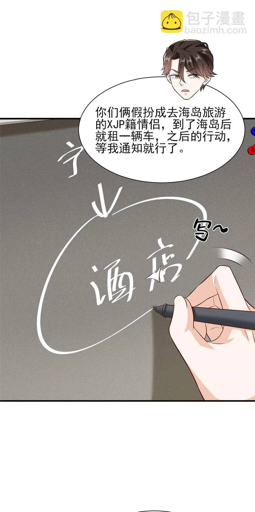 566 摊牌了 第30页