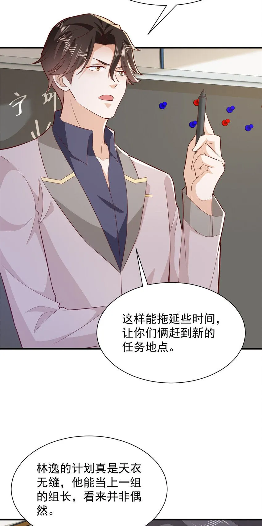 566 摊牌了 第32页