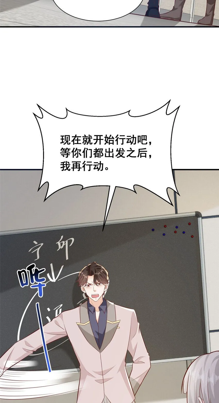 566 摊牌了 第38页