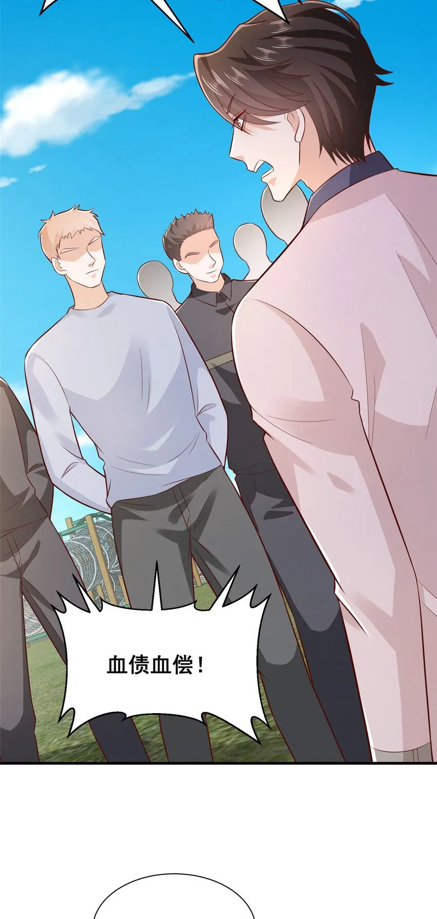 565 比试比试 第12页