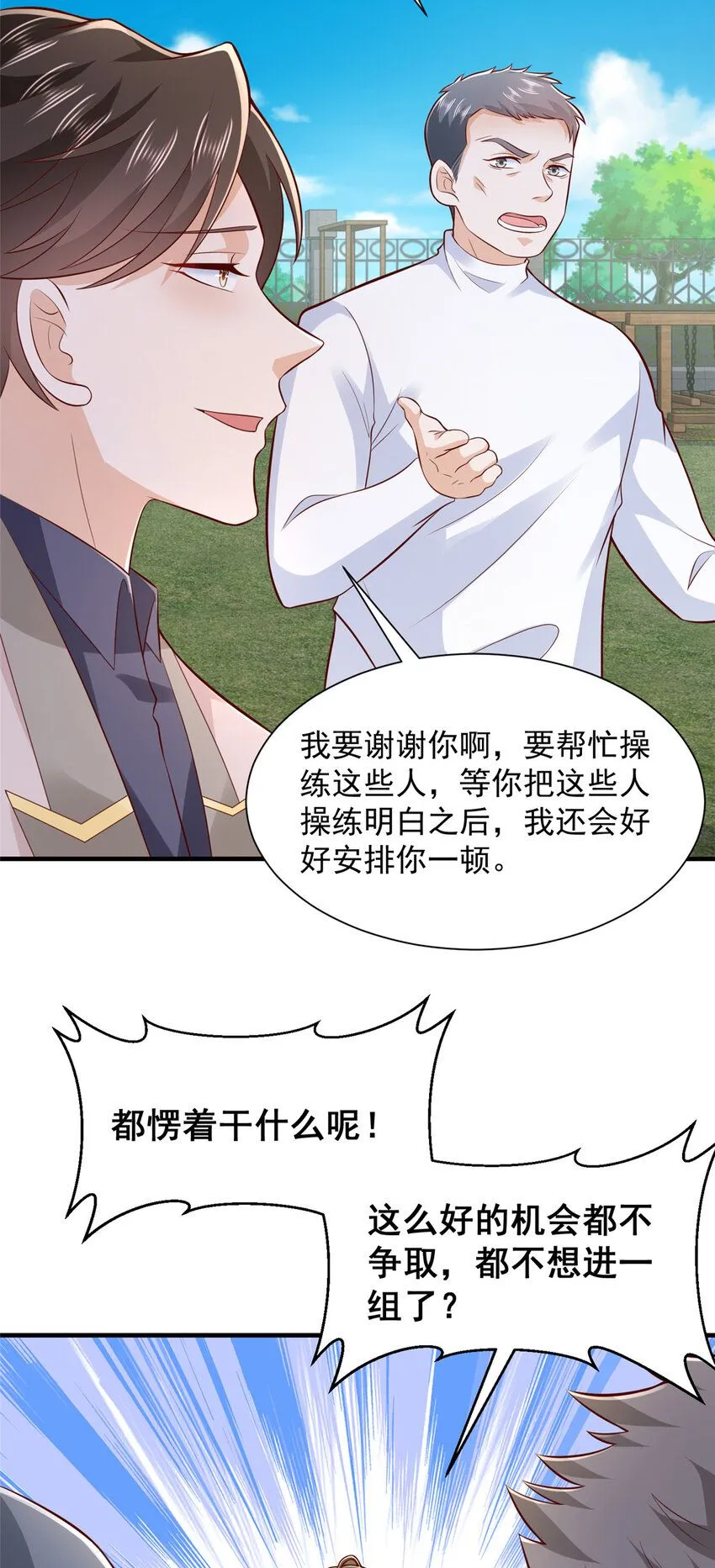 565 比试比试 第16页