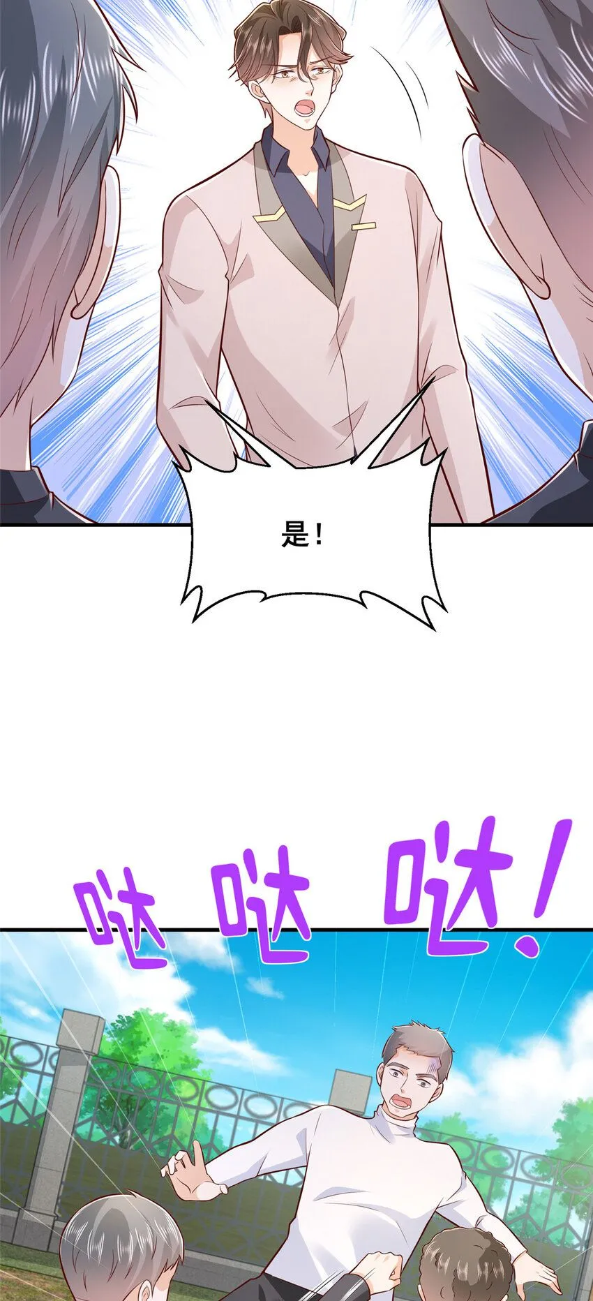 565 比试比试 第17页