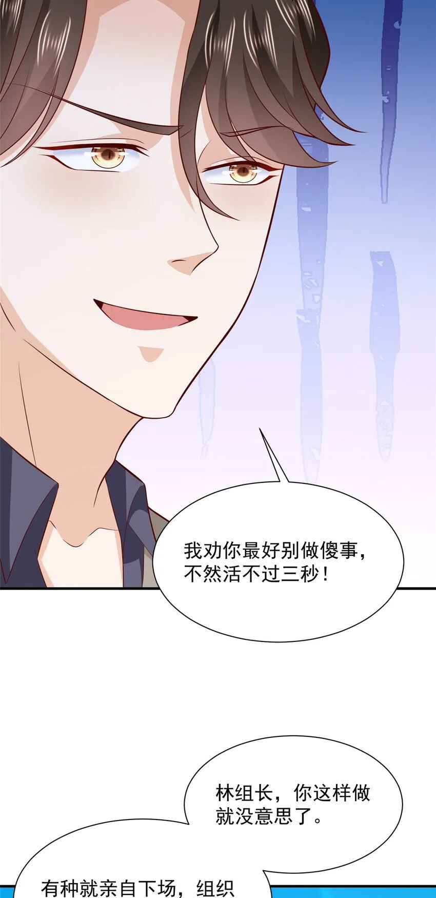 565 比试比试 第23页
