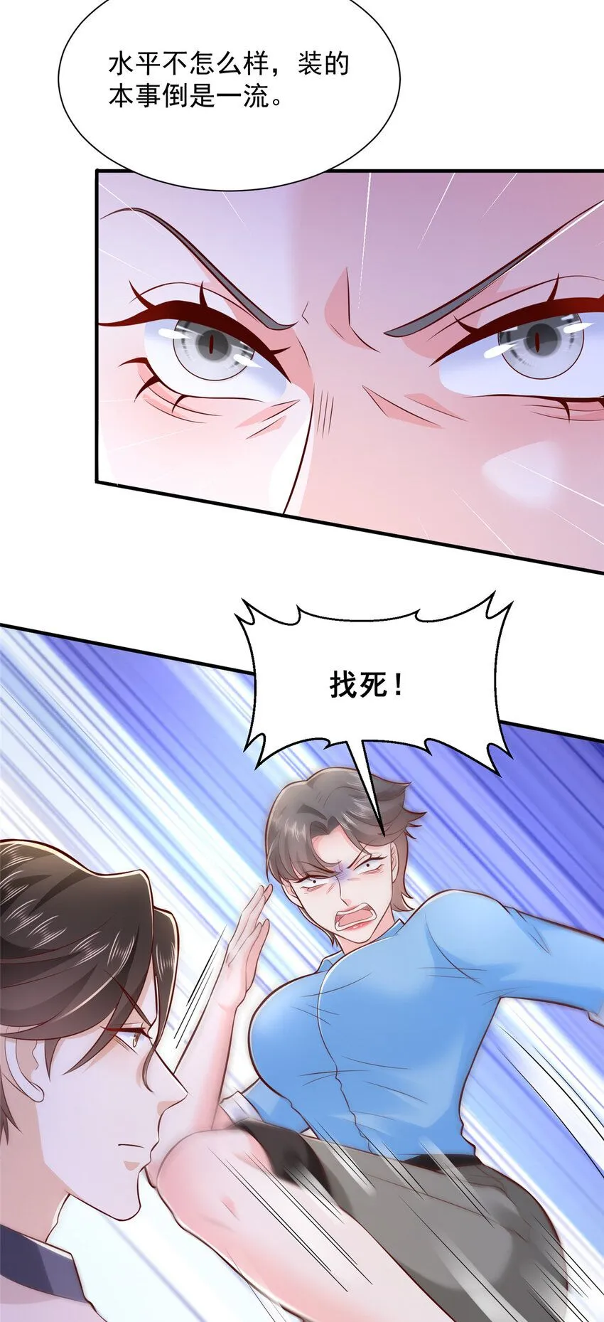 565 比试比试 第28页