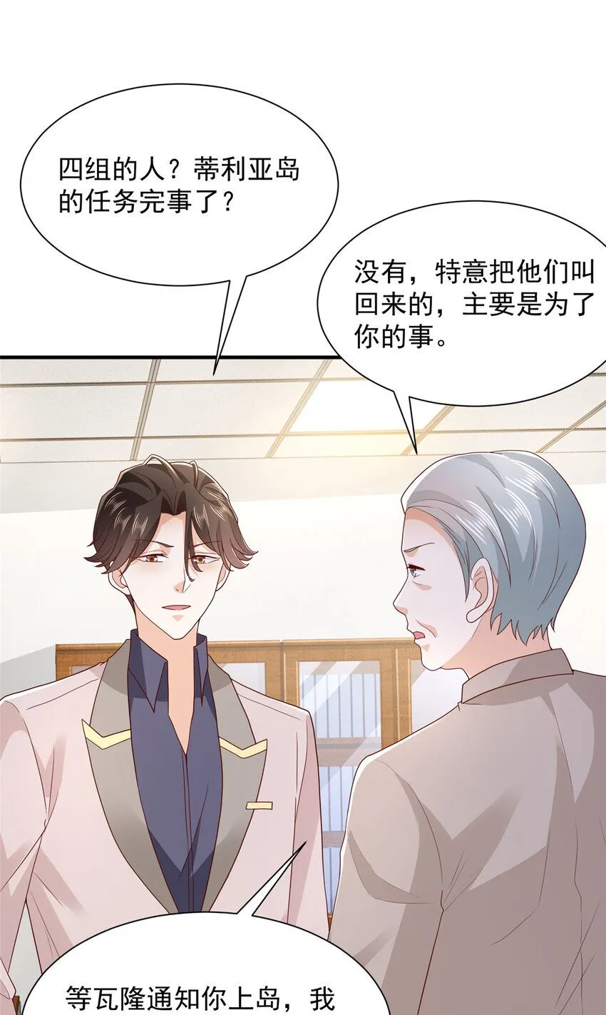 564 大家一起上 第6页