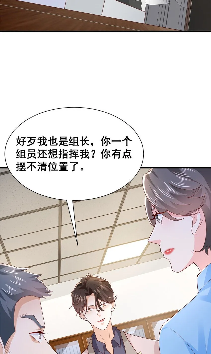 564 大家一起上 第8页