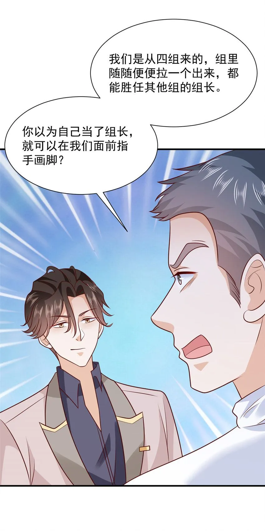 564 大家一起上 第11页