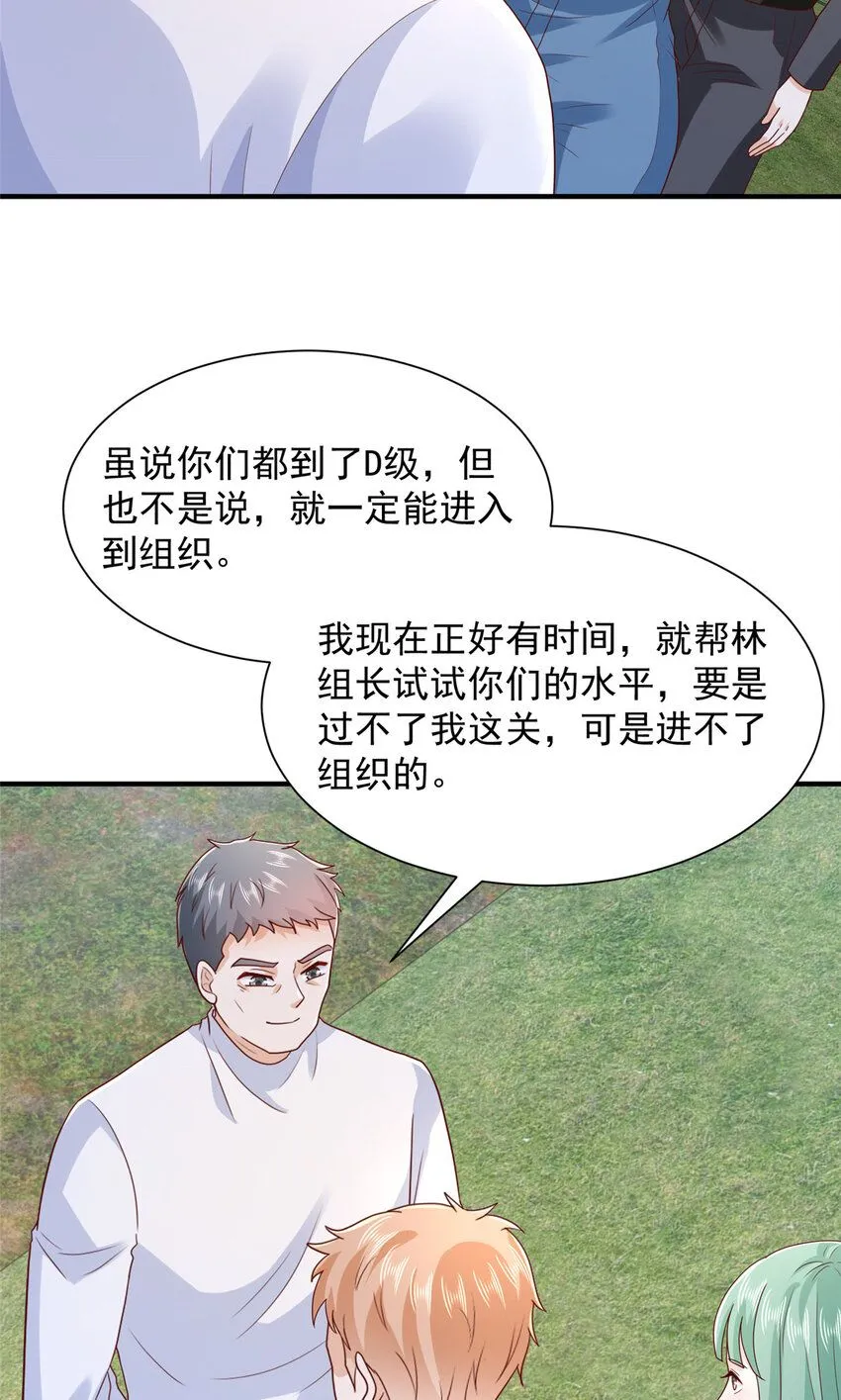 564 大家一起上 第34页