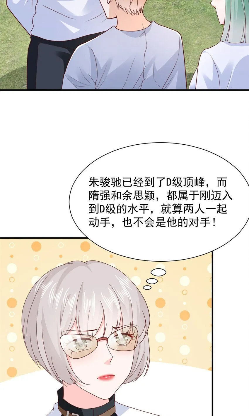 564 大家一起上 第35页