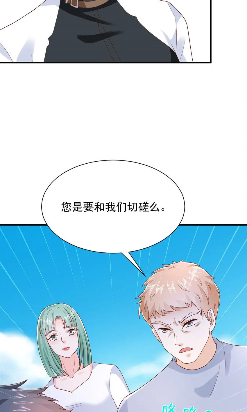 564 大家一起上 第36页