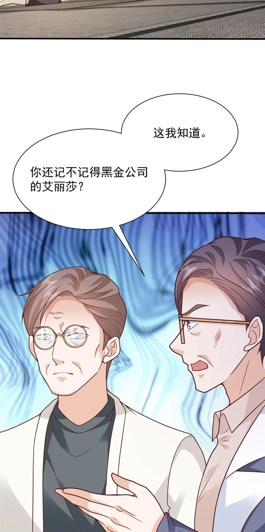 563 阴谋的味道 第3页