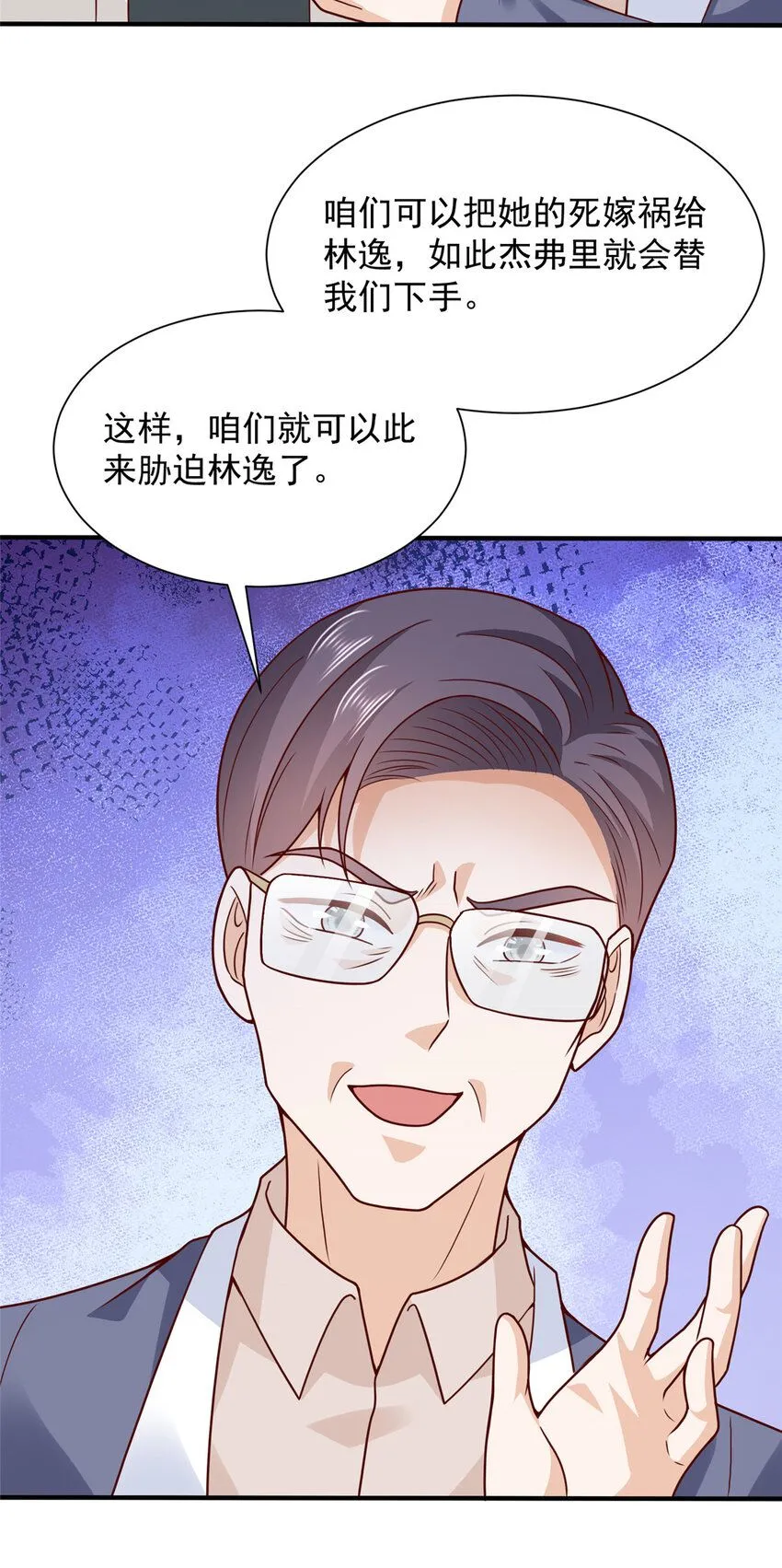 563 阴谋的味道 第4页