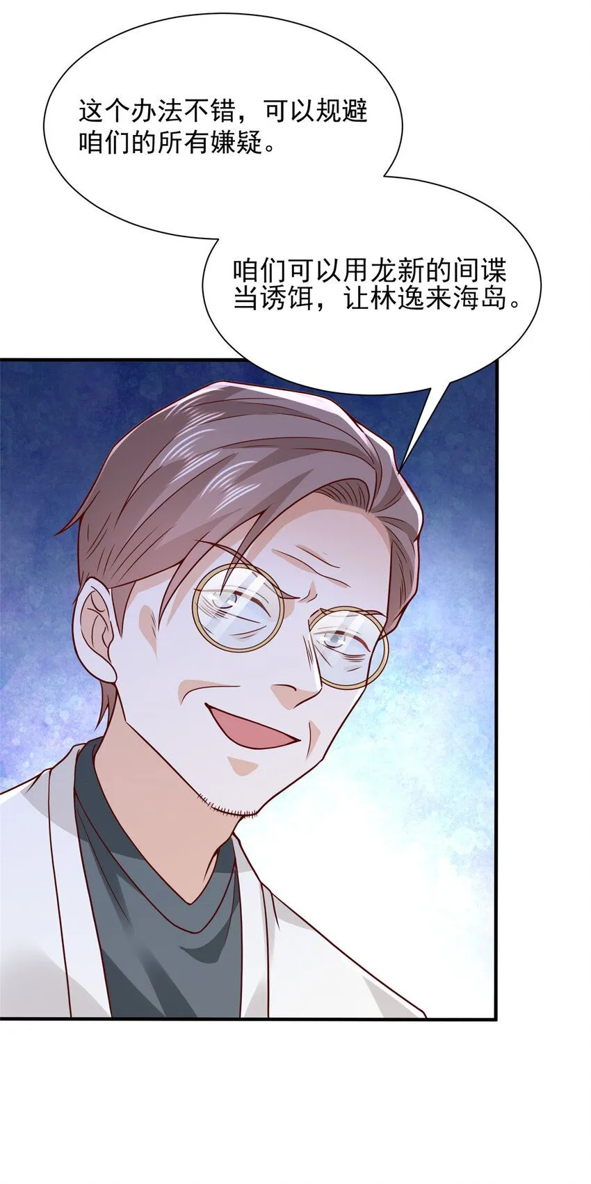 563 阴谋的味道 第5页