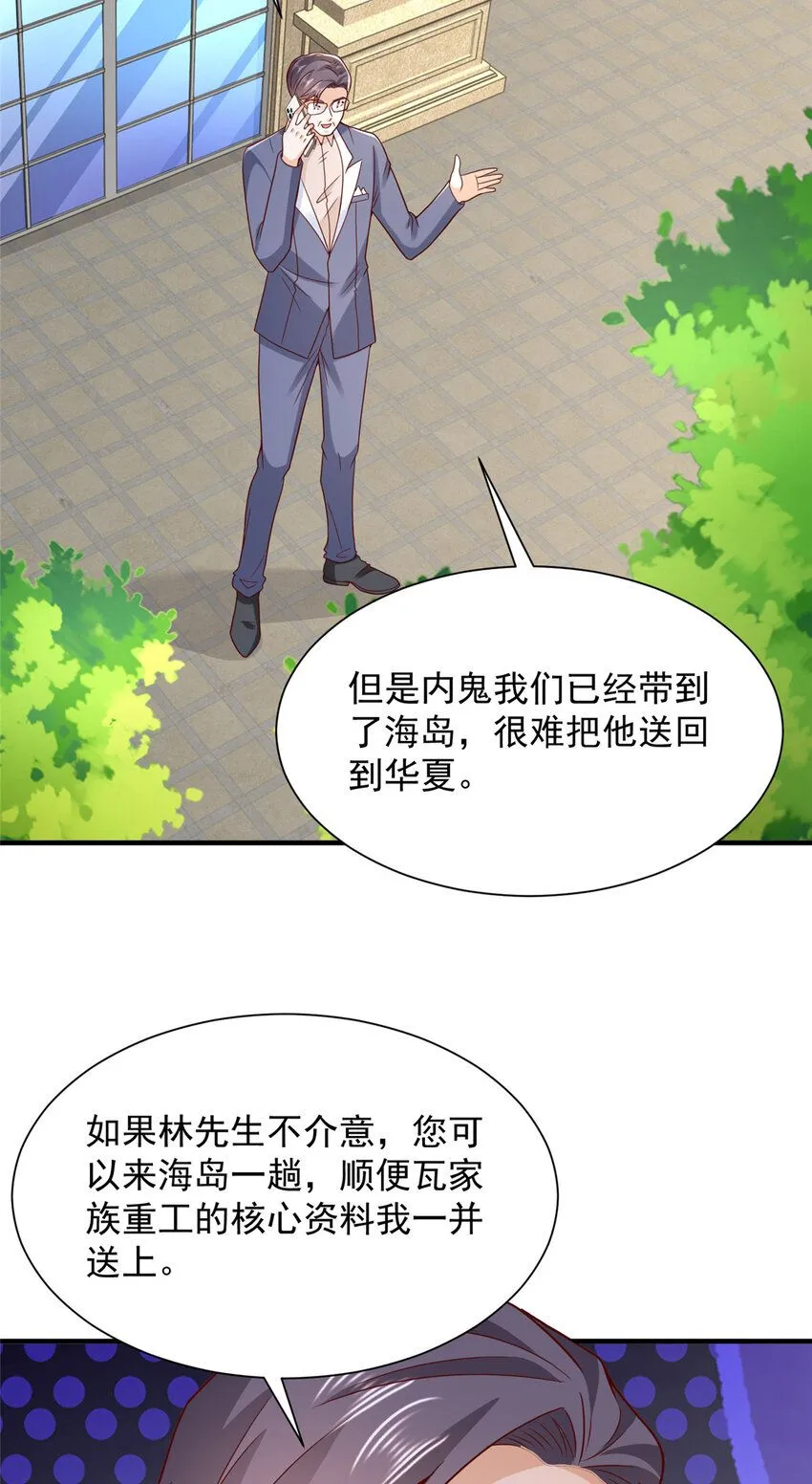 563 阴谋的味道 第12页