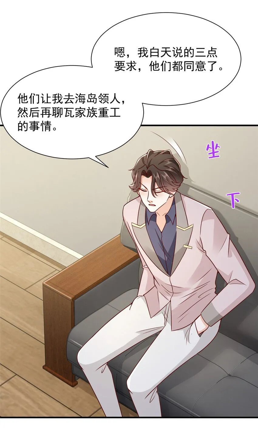 563 阴谋的味道 第16页