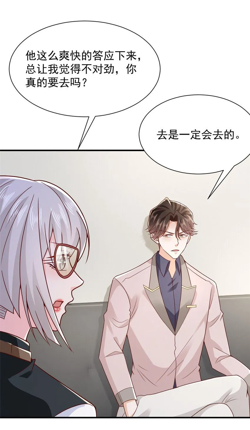563 阴谋的味道 第17页