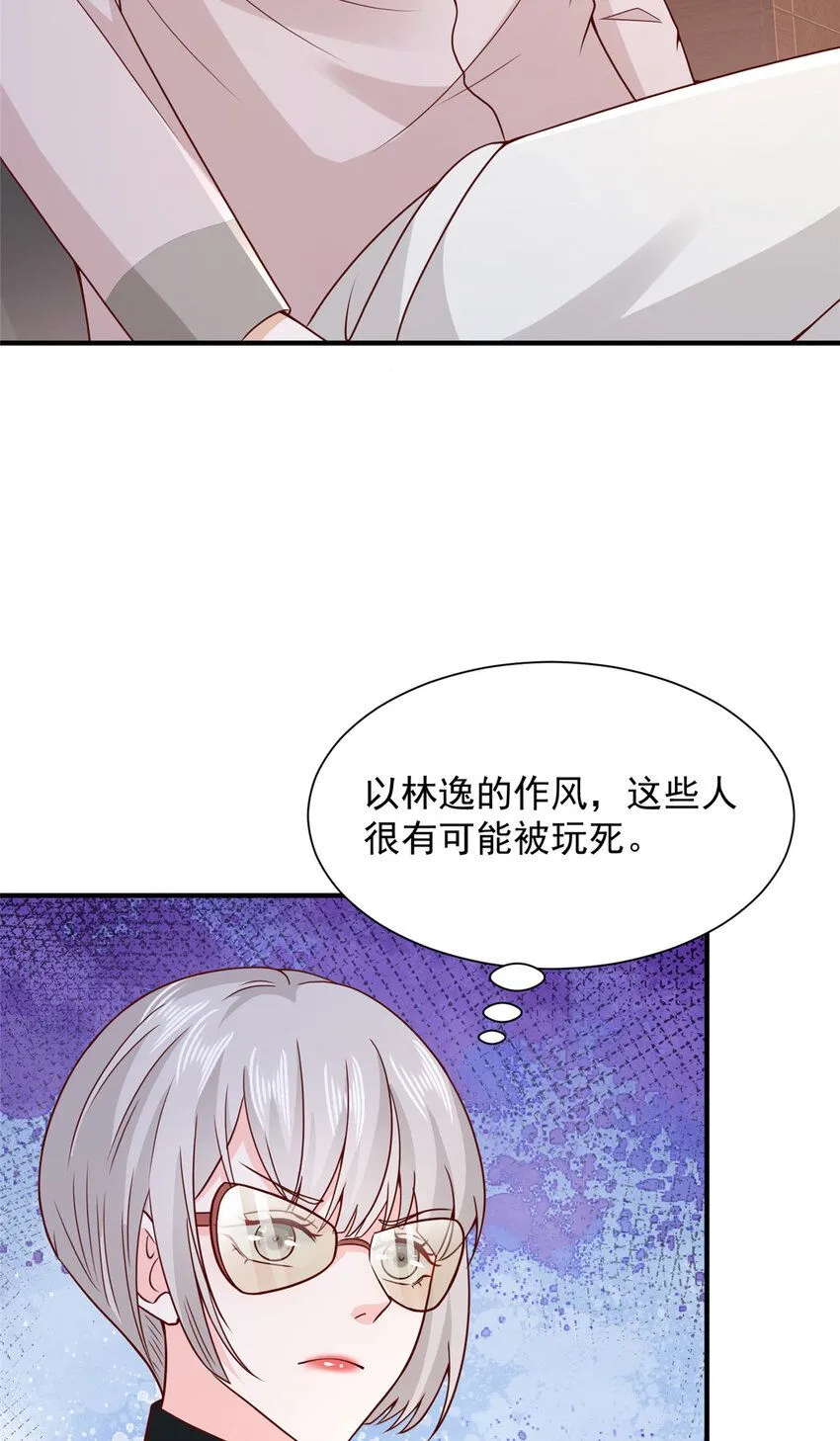 563 阴谋的味道 第19页